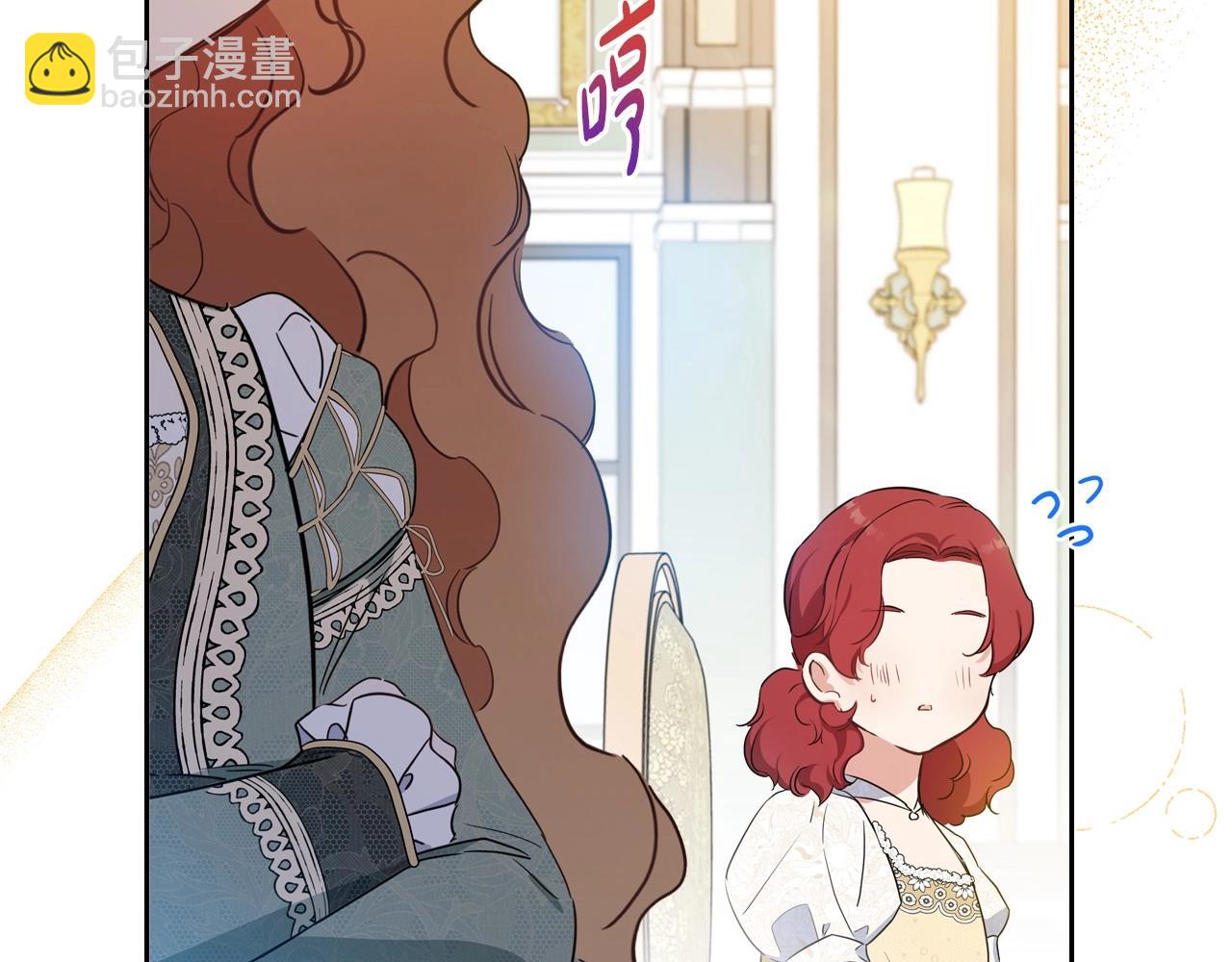 🍲这一世我来当家主 第105话 古板的礼仪老师 第24页