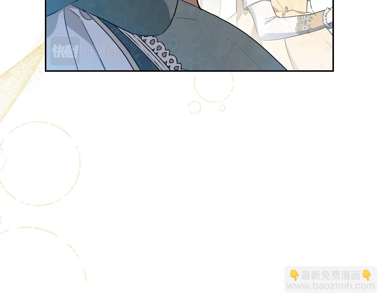 🍲这一世我来当家主 第105话 古板的礼仪老师 第25页