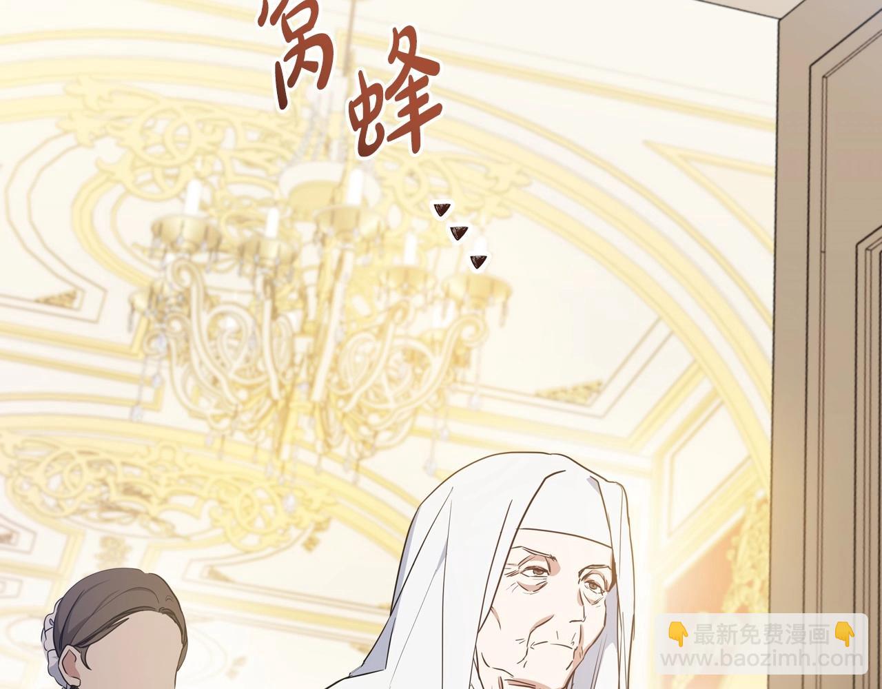 🍲这一世我来当家主 第105话 古板的礼仪老师 第29页