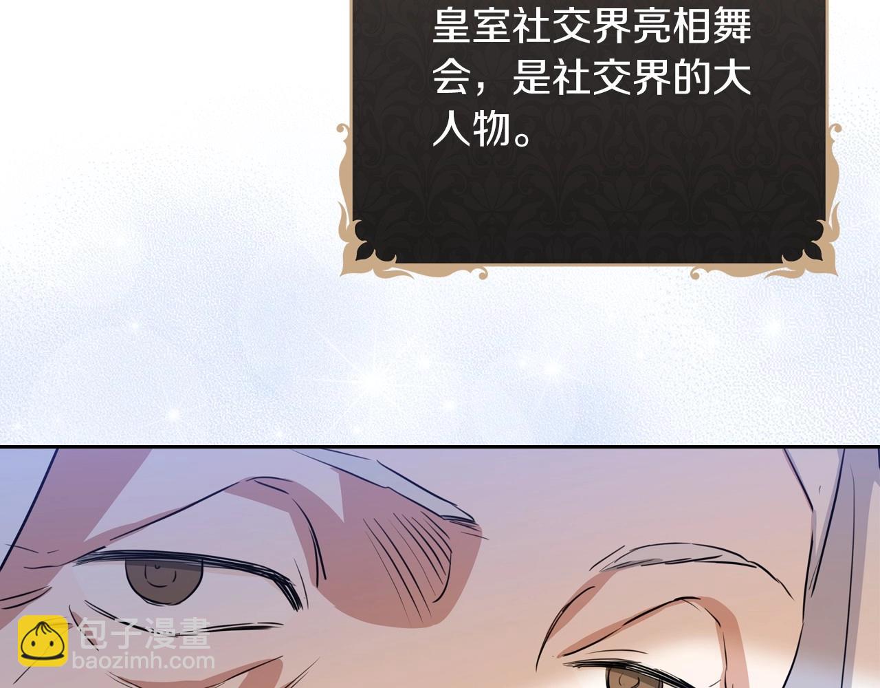 🍲这一世我来当家主 第105话 古板的礼仪老师 第41页