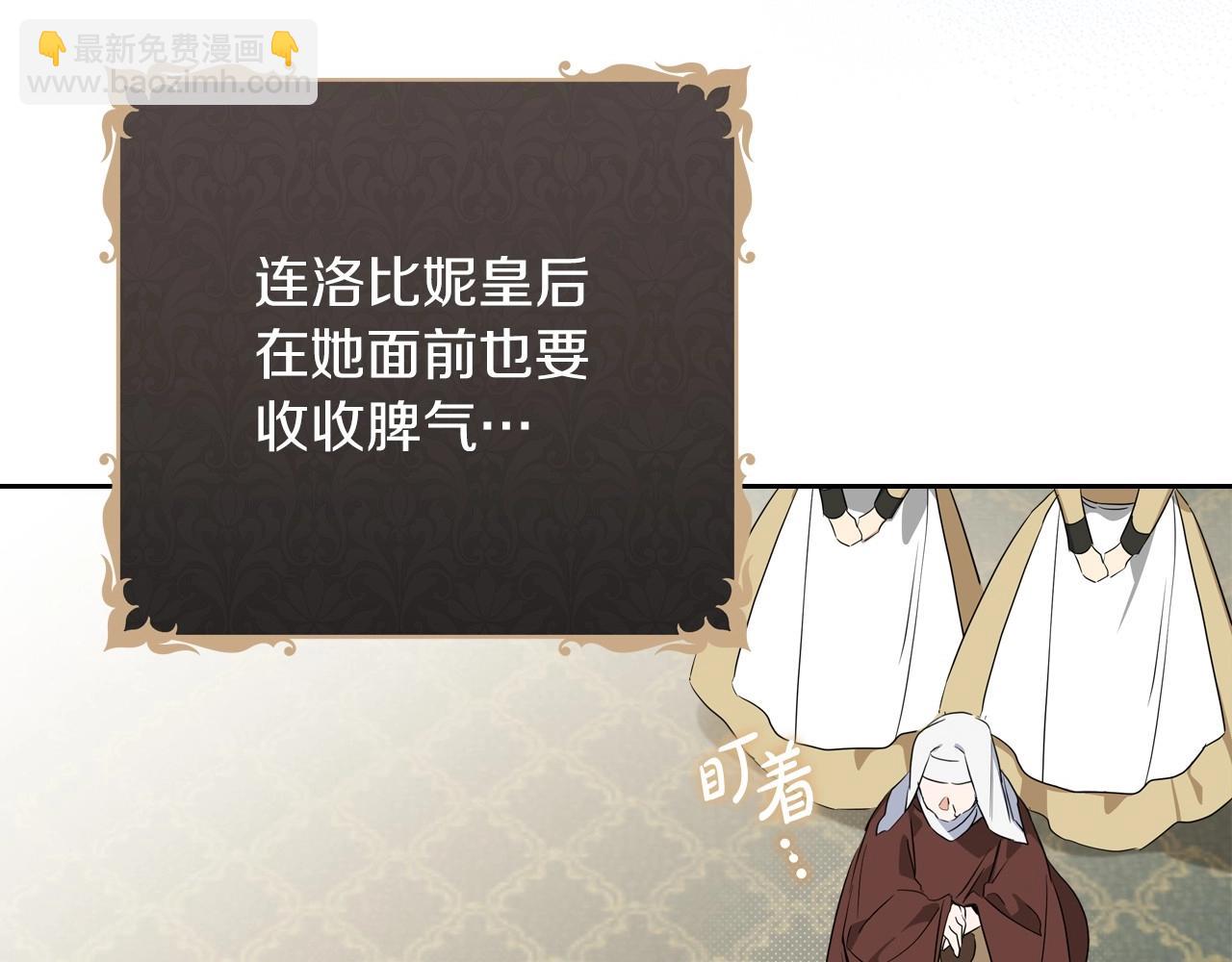 🍲这一世我来当家主 第105话 古板的礼仪老师 第43页