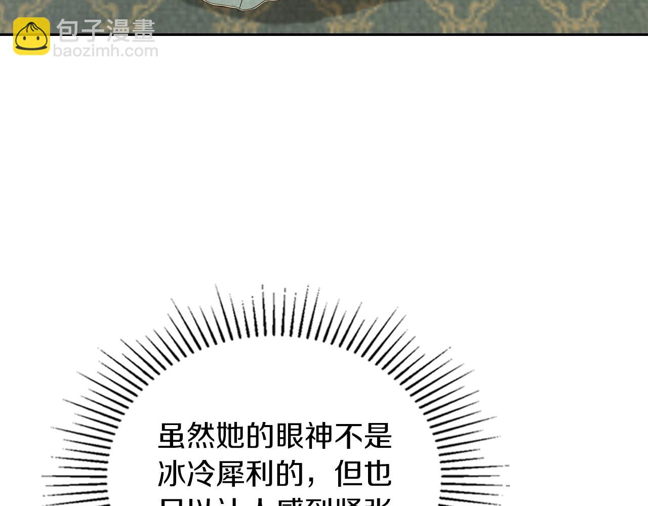 🍲这一世我来当家主 第105话 古板的礼仪老师 第45页