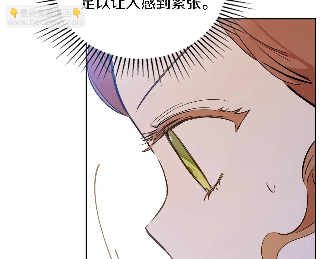 🍲这一世我来当家主 第105话 古板的礼仪老师 第46页
