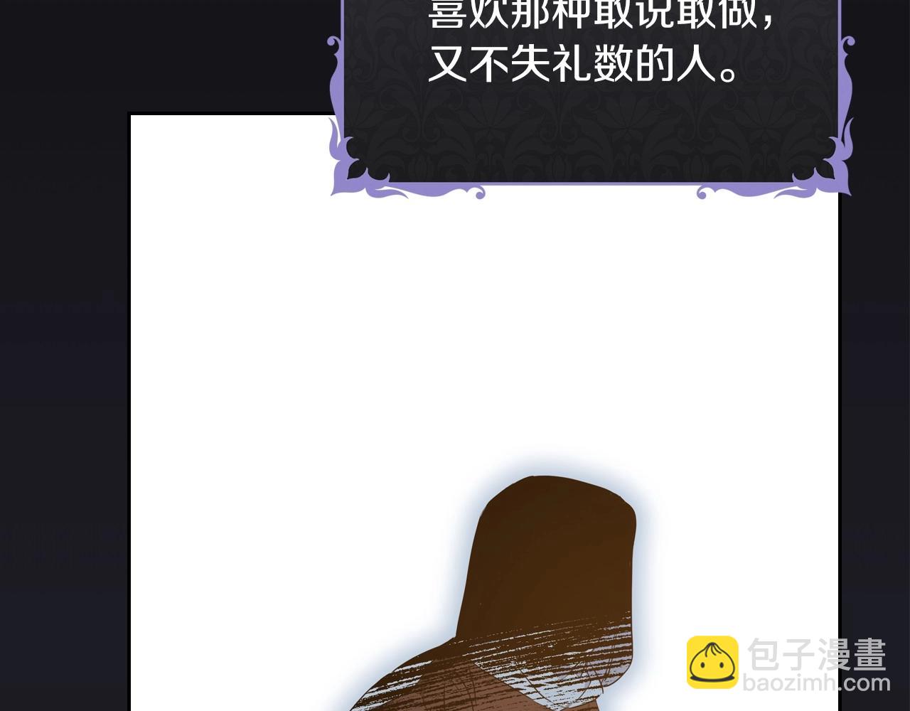 🍲这一世我来当家主 第105话 古板的礼仪老师 第49页