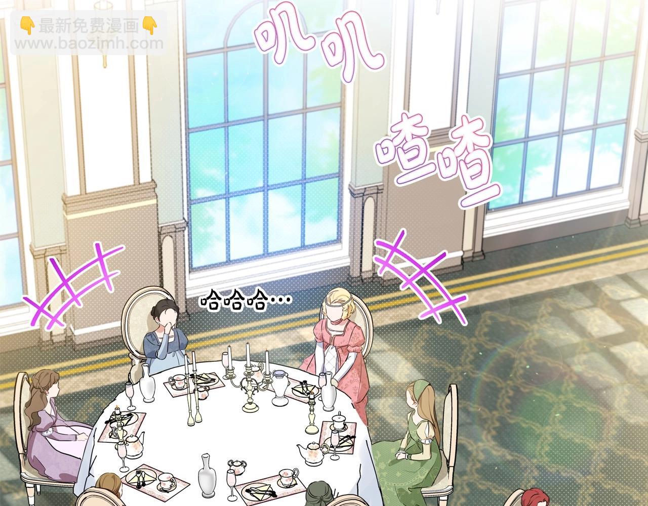 🍲这一世我来当家主 第105话 古板的礼仪老师 第6页