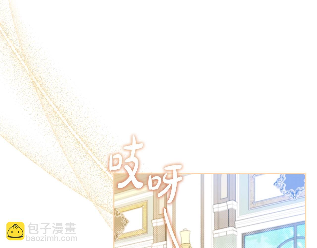 🍲这一世我来当家主 第105话 古板的礼仪老师 第8页