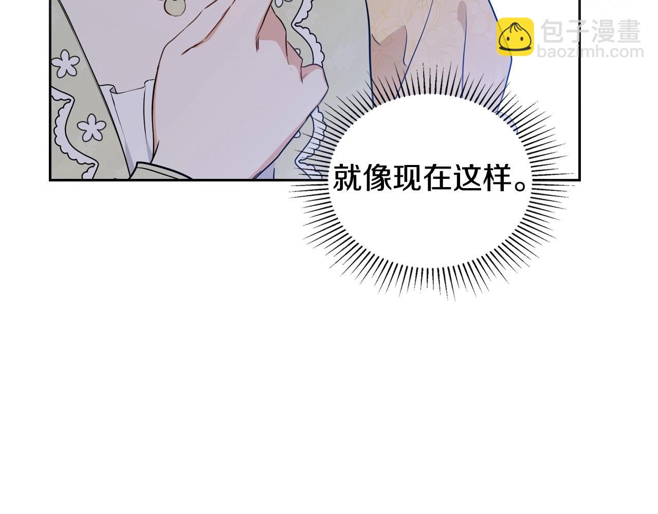 🍲这一世我来当家主 第107话 我的舞伴 第10页
