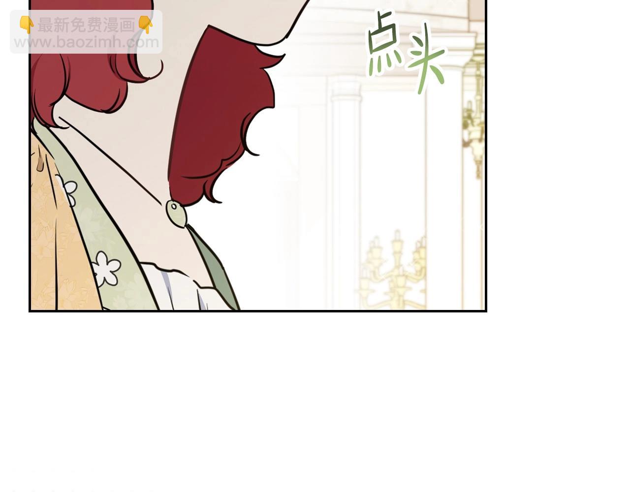 🍲这一世我来当家主 第107话 我的舞伴 第18页