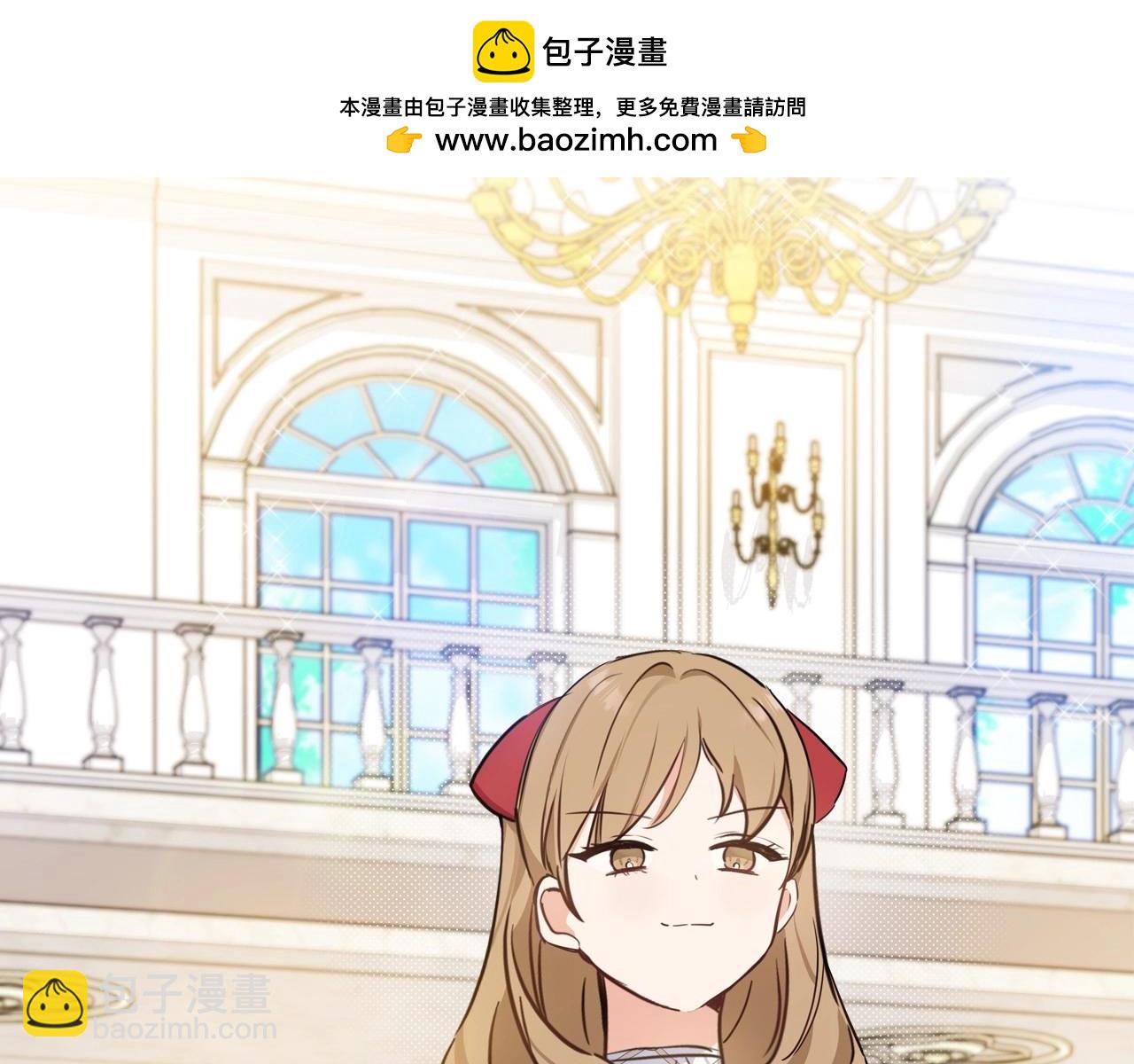 🍲这一世我来当家主 第107话 我的舞伴 第2页