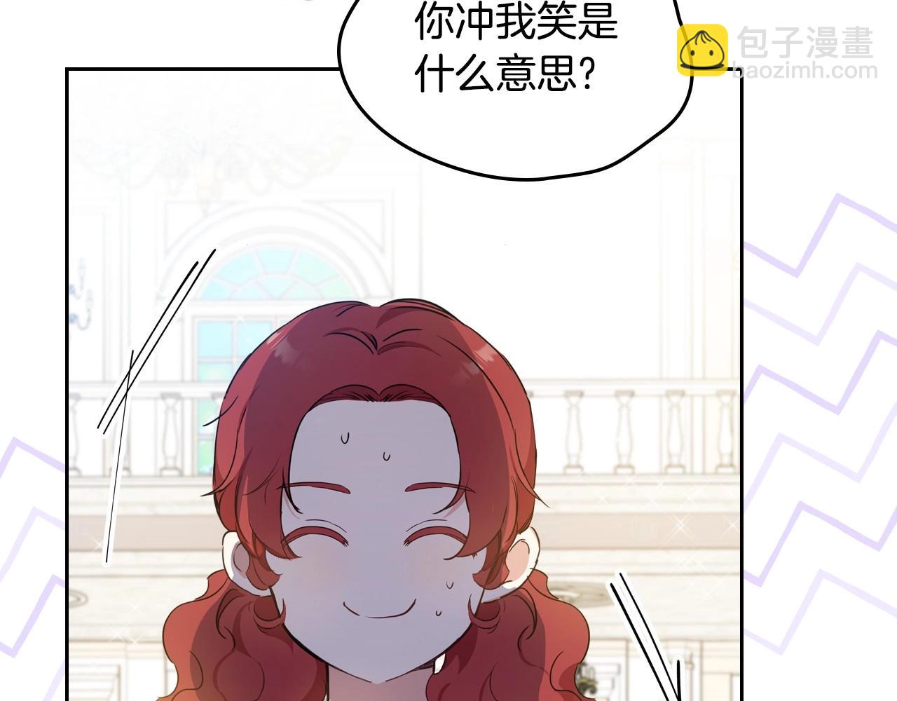 🍲这一世我来当家主 第107话 我的舞伴 第23页