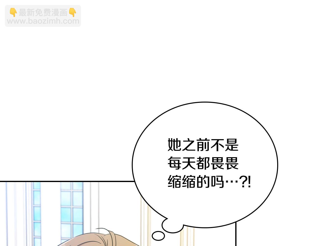 🍲这一世我来当家主 第107话 我的舞伴 第25页