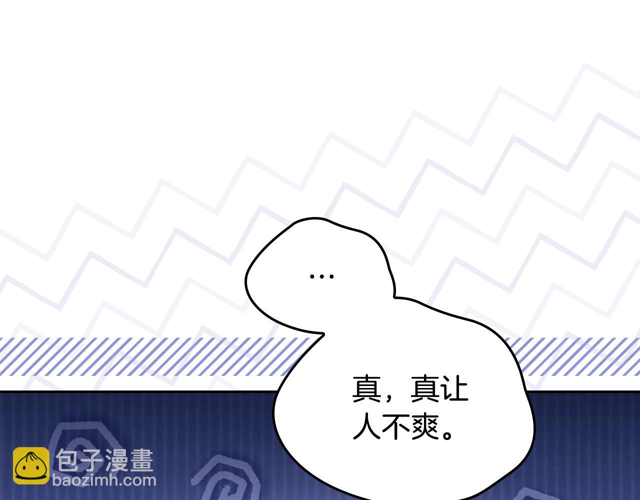 🍲这一世我来当家主 第107话 我的舞伴 第31页