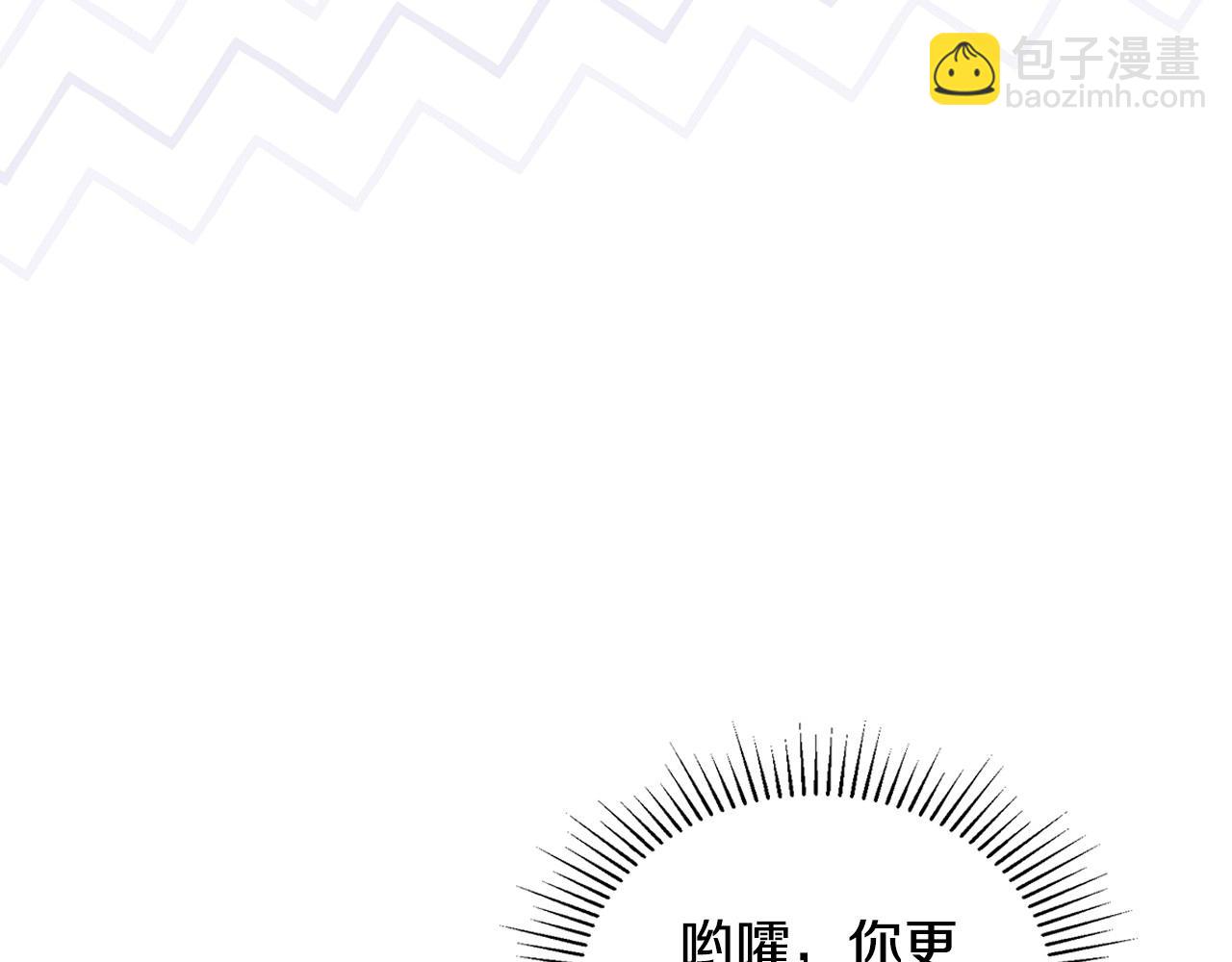 🍲这一世我来当家主 第107话 我的舞伴 第33页