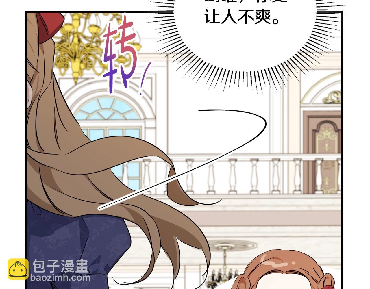 🍲这一世我来当家主 第107话 我的舞伴 第34页