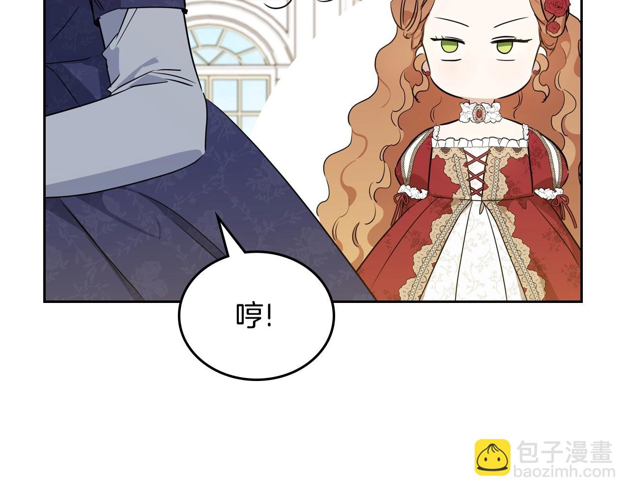 🍲这一世我来当家主 第107话 我的舞伴 第35页