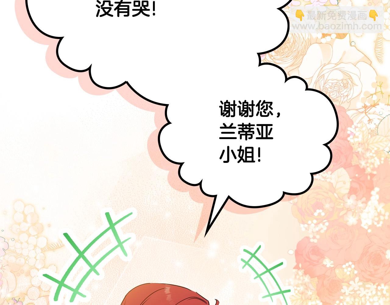 🍲这一世我来当家主 第107话 我的舞伴 第37页