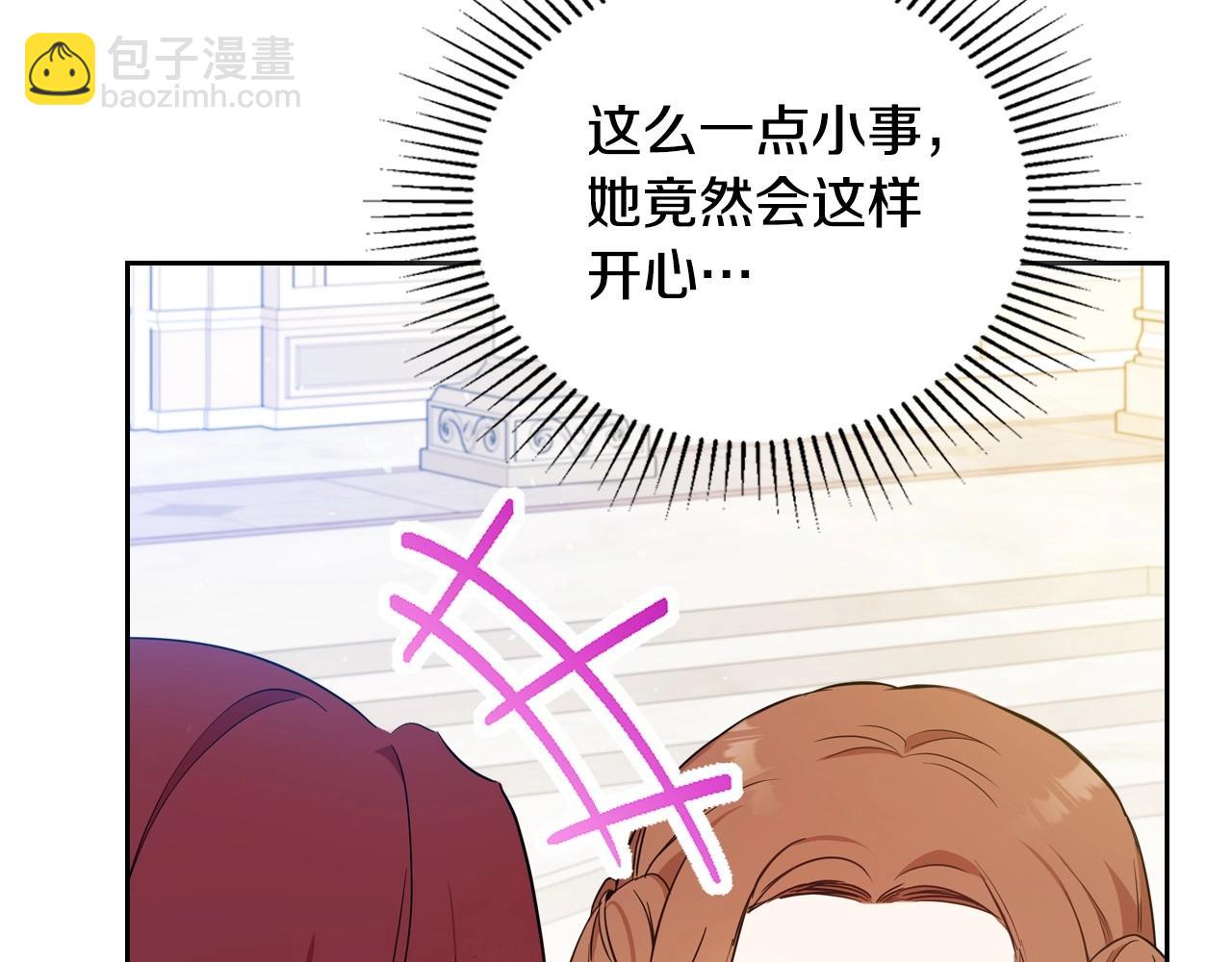 🍲这一世我来当家主 第107话 我的舞伴 第43页