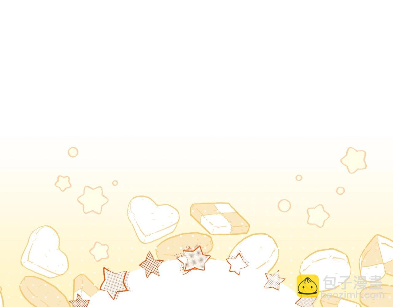 🍲这一世我来当家主 第107话 我的舞伴 第45页