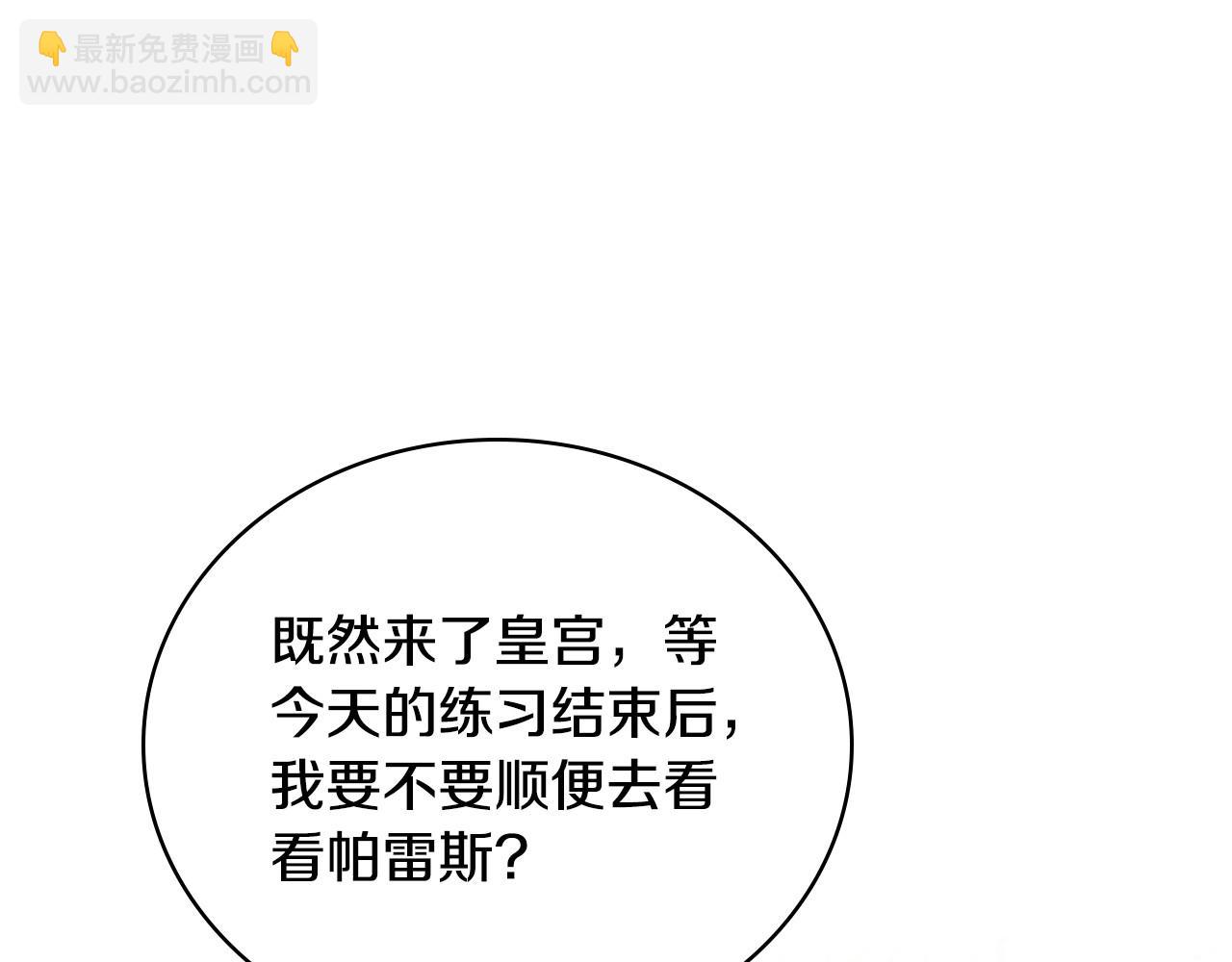 🍲这一世我来当家主 第107话 我的舞伴 第48页