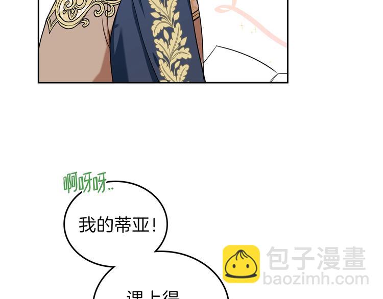 🍲这一世我来当家主 第10话 贫民窟里的天才 第10页