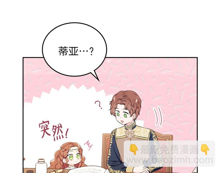 🍲这一世我来当家主 第10话 贫民窟里的天才 第18页