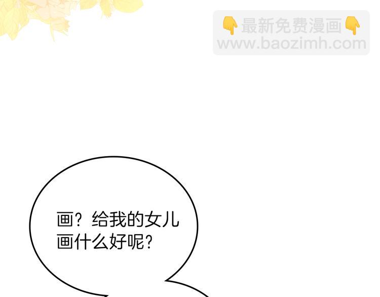 🍲这一世我来当家主 第10话 贫民窟里的天才 第24页