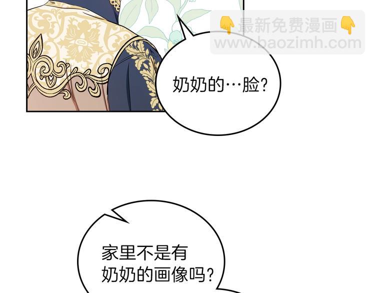 🍲这一世我来当家主 第10话 贫民窟里的天才 第28页