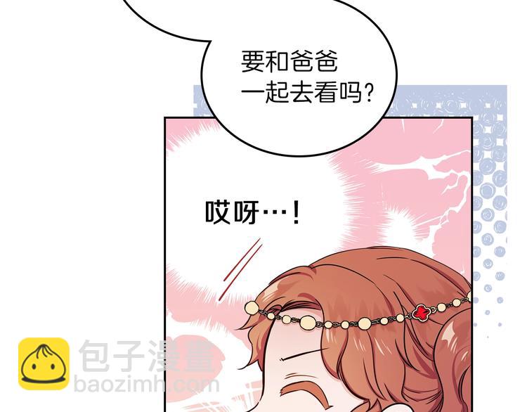 🍲这一世我来当家主 第10话 贫民窟里的天才 第29页