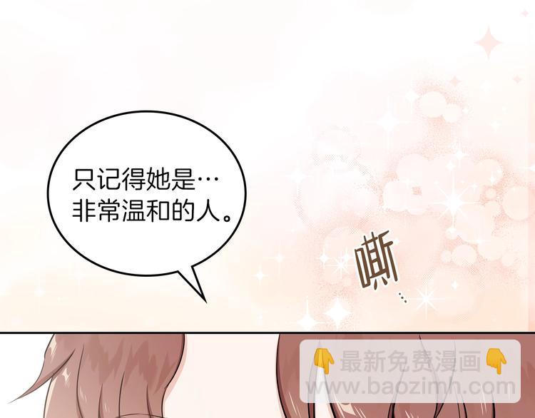 🍲这一世我来当家主 第10话 贫民窟里的天才 第41页