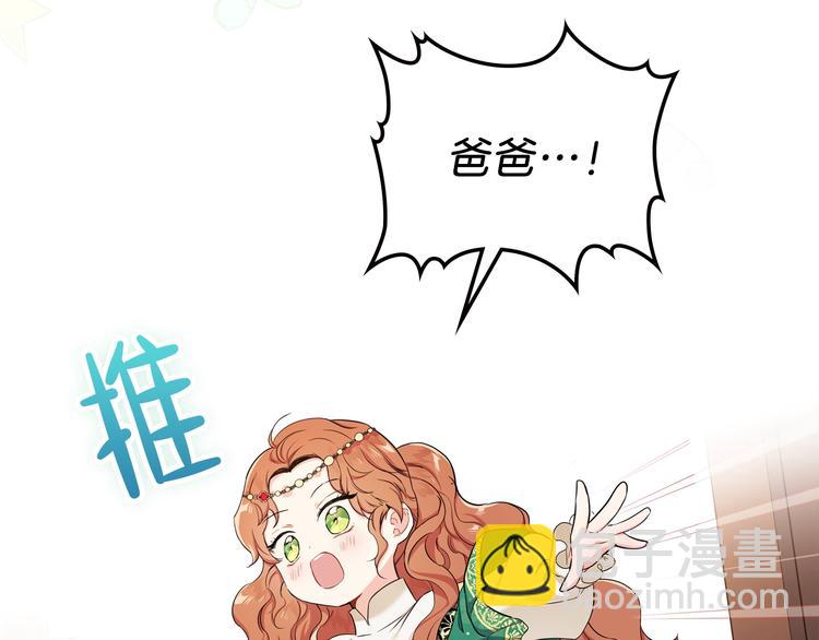 🍲这一世我来当家主 第10话 贫民窟里的天才 第7页