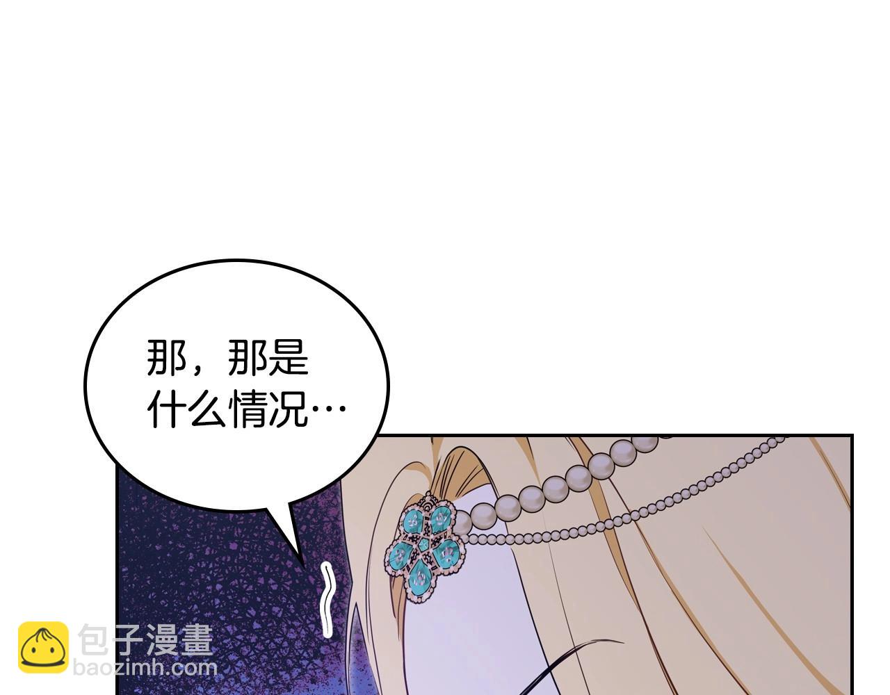 🍲这一世我来当家主 第109话 很在乎很在乎她 第15页