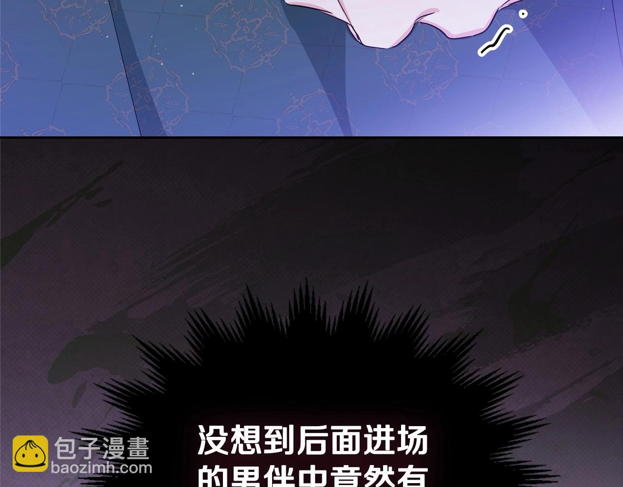 🍲这一世我来当家主 第109话 很在乎很在乎她 第20页
