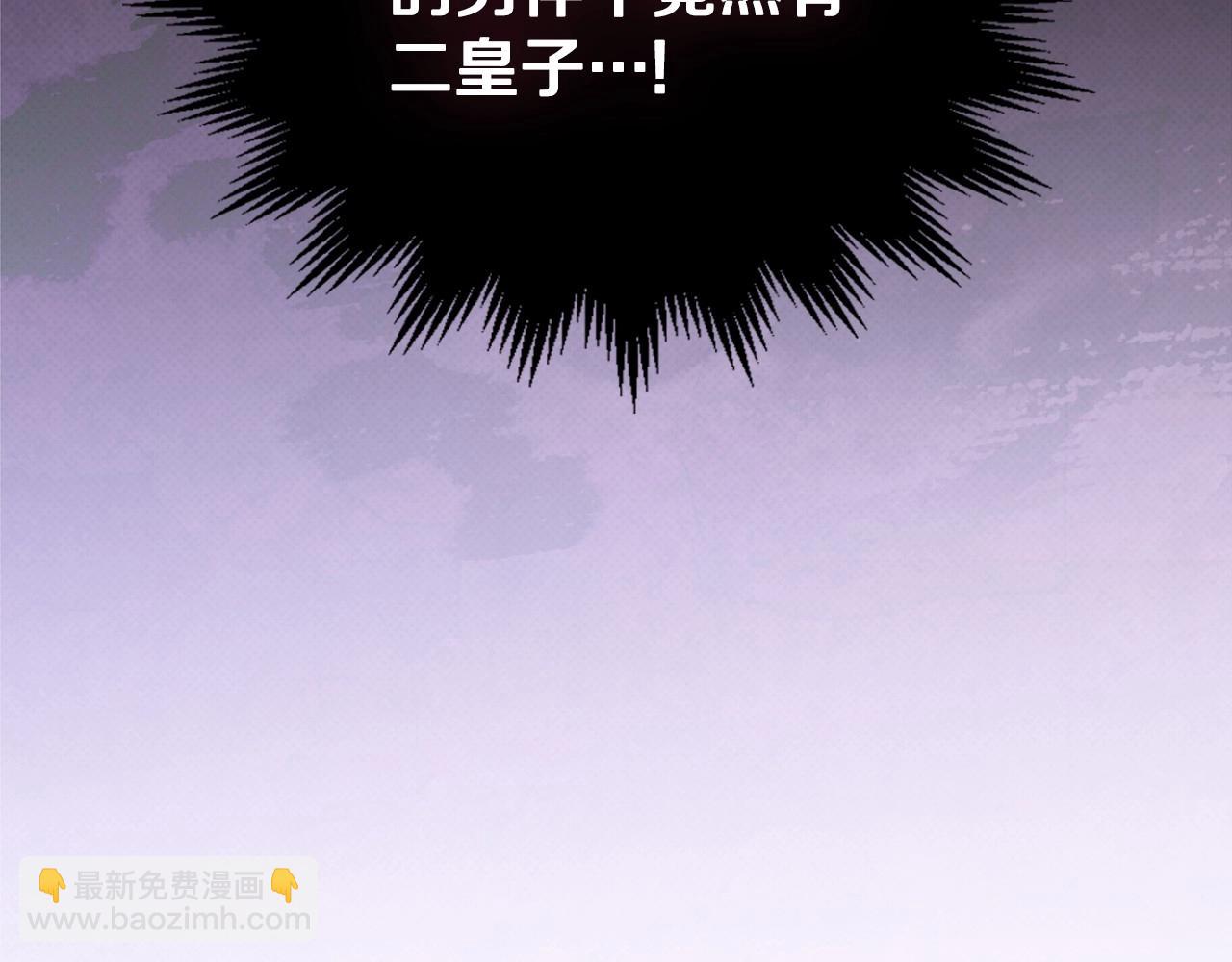 🍲这一世我来当家主 第109话 很在乎很在乎她 第21页