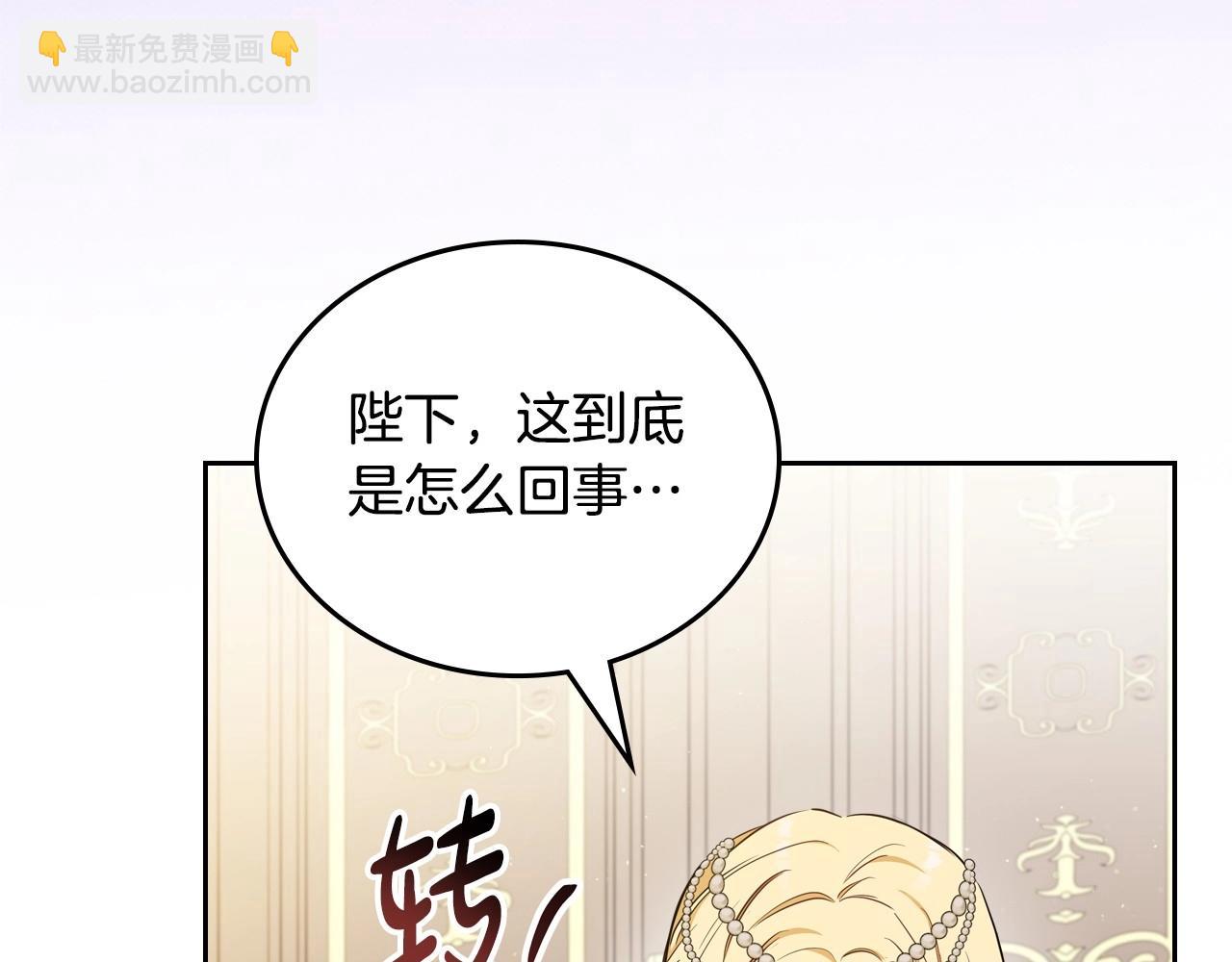 🍲这一世我来当家主 第109话 很在乎很在乎她 第22页