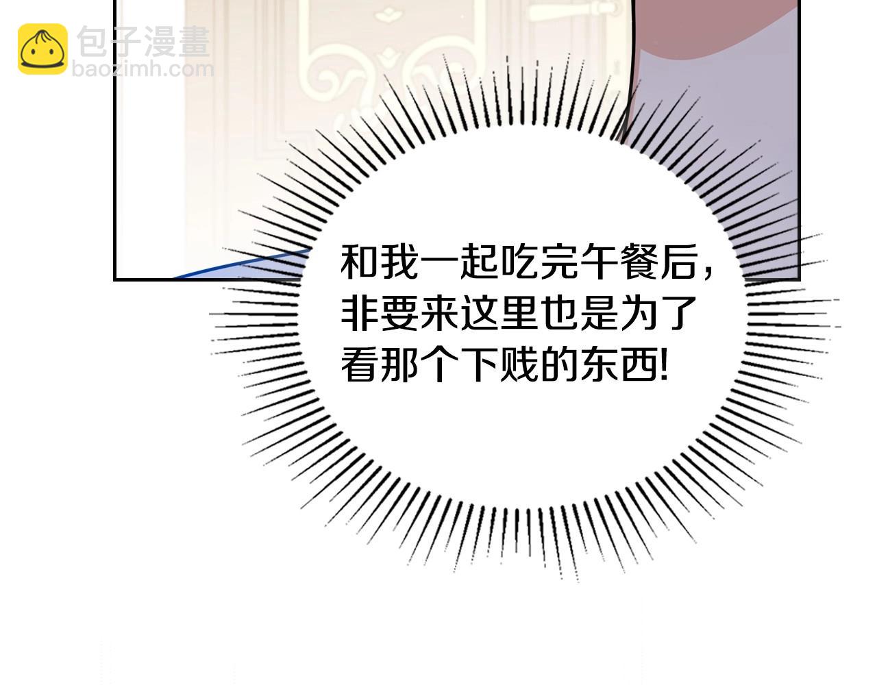 🍲这一世我来当家主 第109话 很在乎很在乎她 第33页
