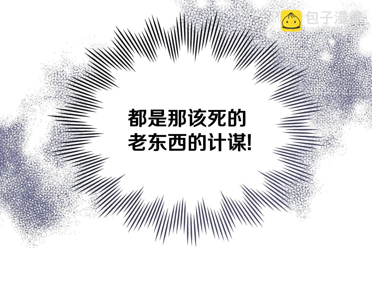 🍲这一世我来当家主 第109话 很在乎很在乎她 第37页