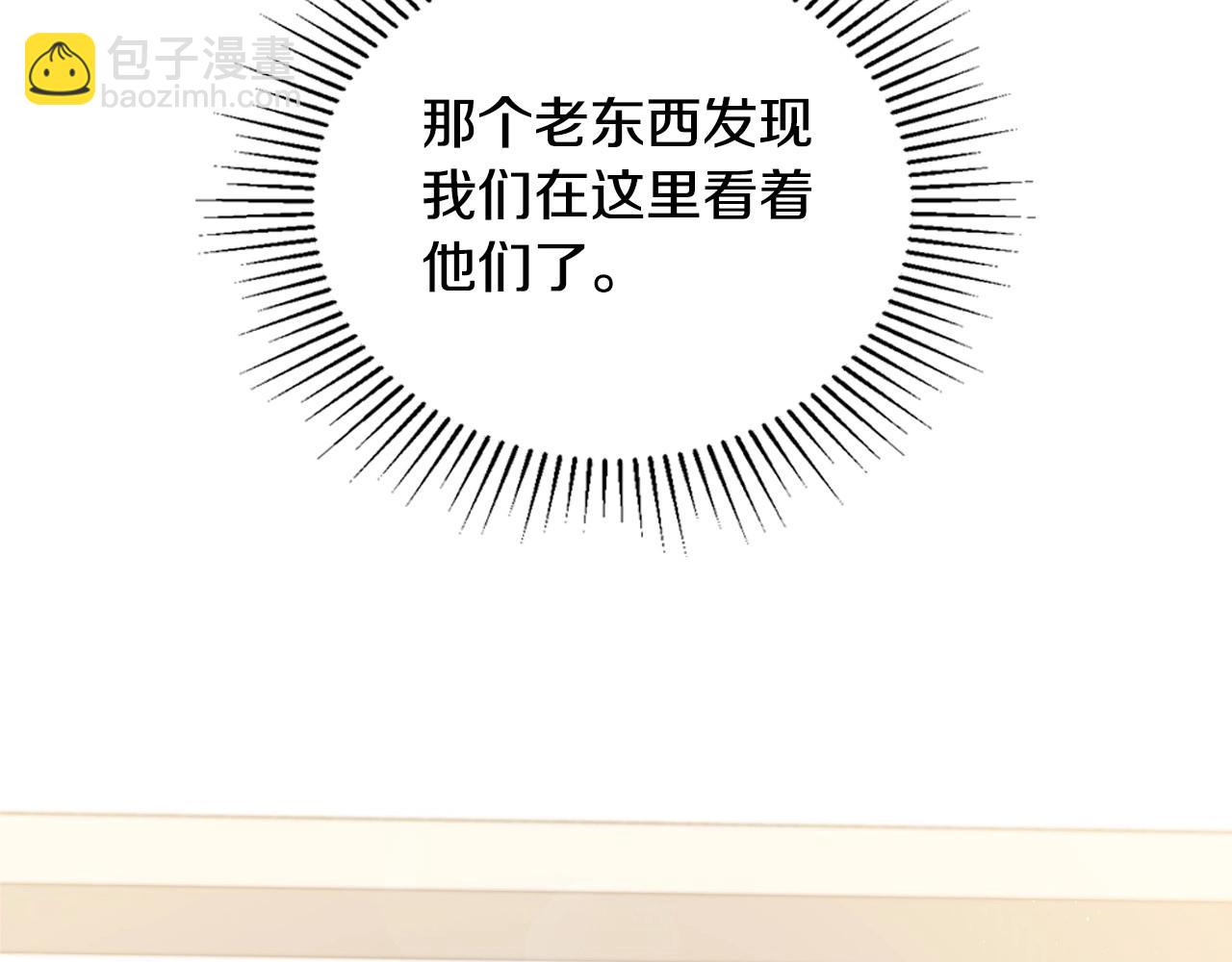 🍲这一世我来当家主 第109话 很在乎很在乎她 第44页