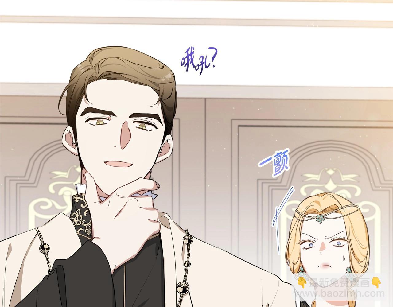 🍲这一世我来当家主 第109话 很在乎很在乎她 第45页