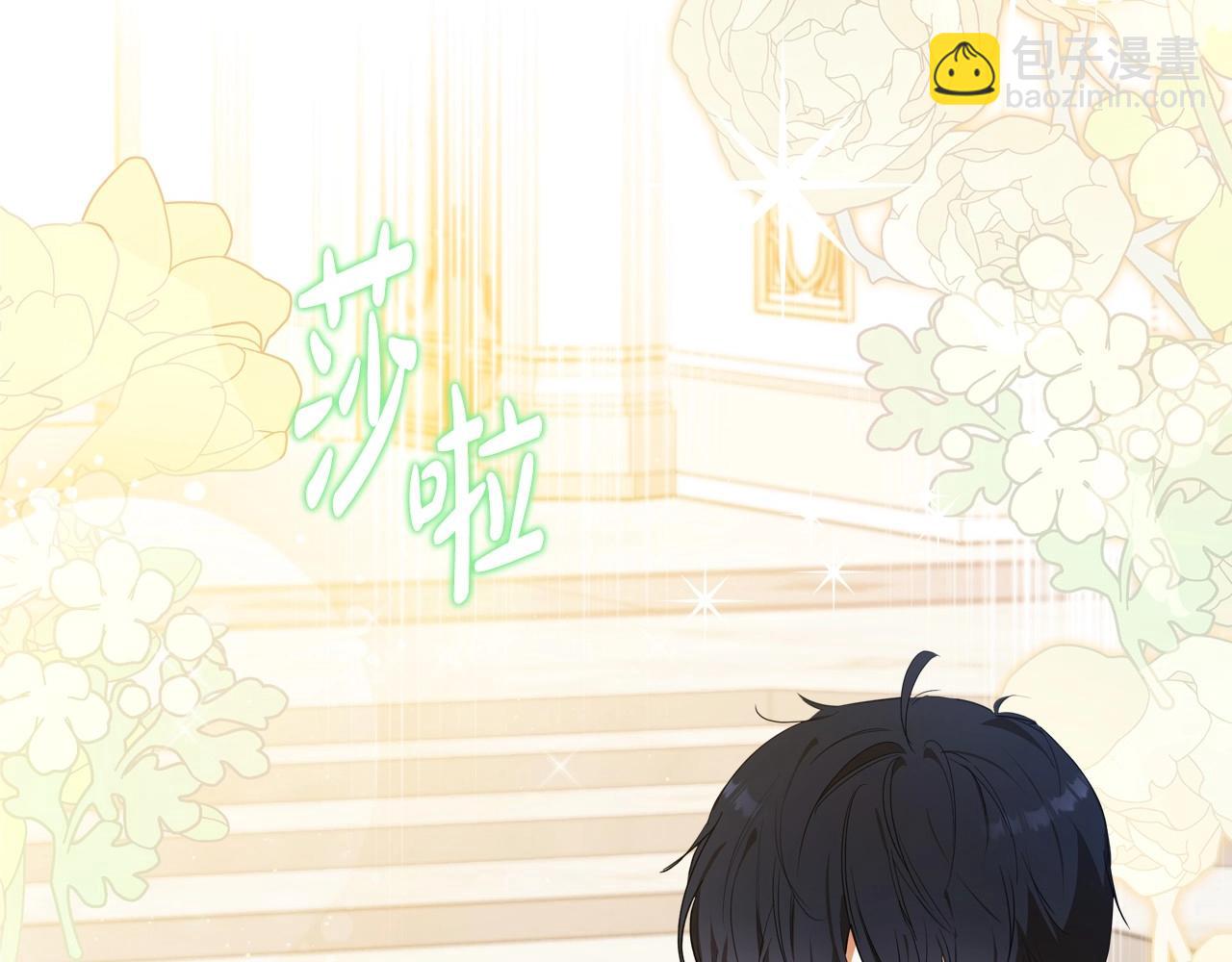 🍲这一世我来当家主 第109话 很在乎很在乎她 第48页