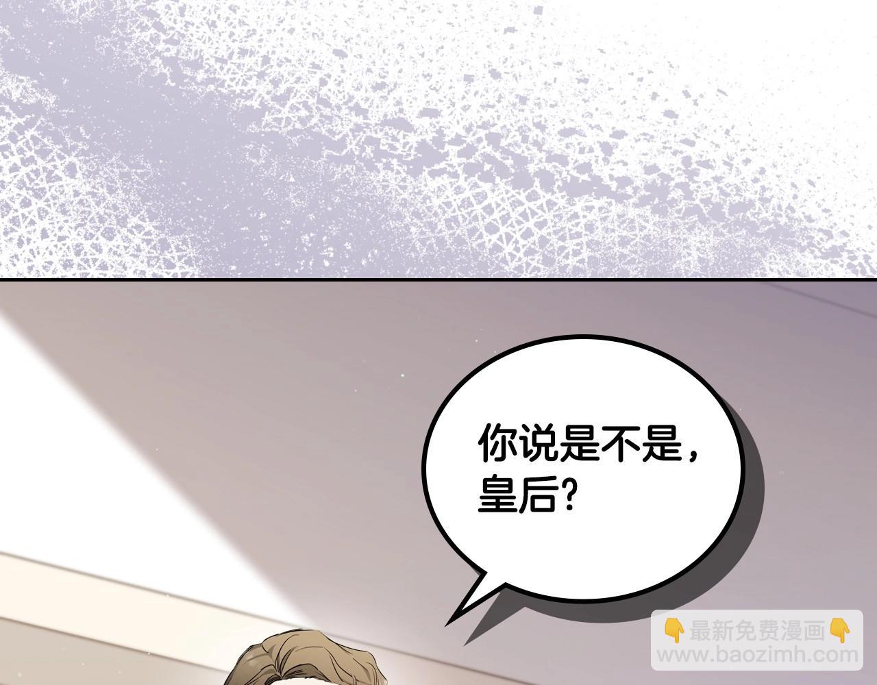 🍲这一世我来当家主 第109话 很在乎很在乎她 第9页