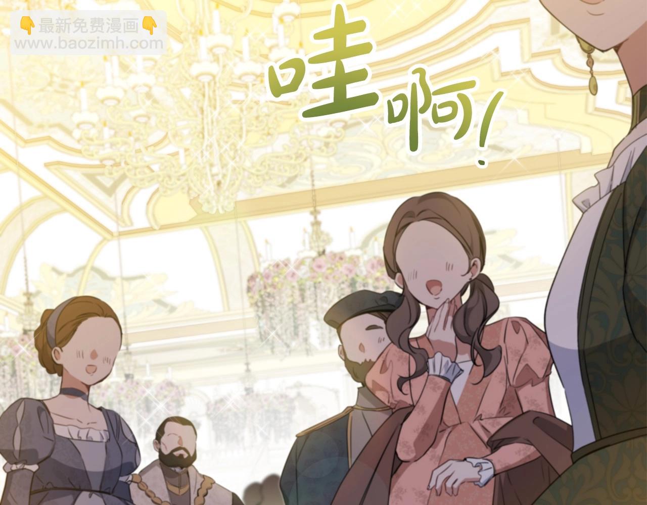 🍲这一世我来当家主 第111话 你喜欢漂亮的东西，不是吗？ 第11页