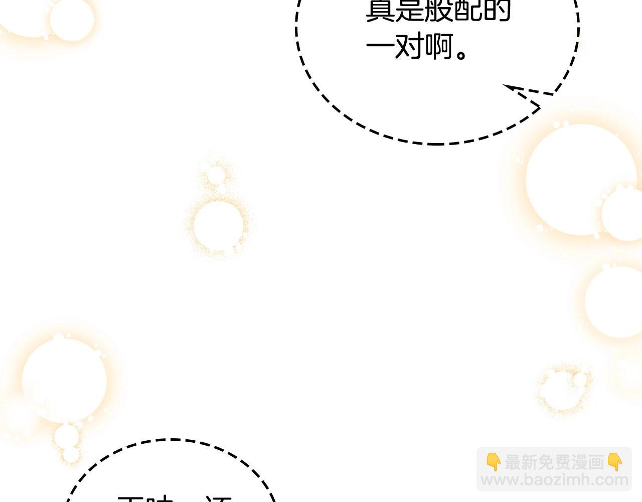 🍲这一世我来当家主 第111话 你喜欢漂亮的东西，不是吗？ 第15页