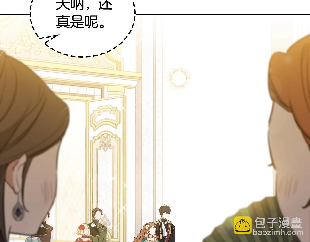 🍲这一世我来当家主 第111话 你喜欢漂亮的东西，不是吗？ 第16页