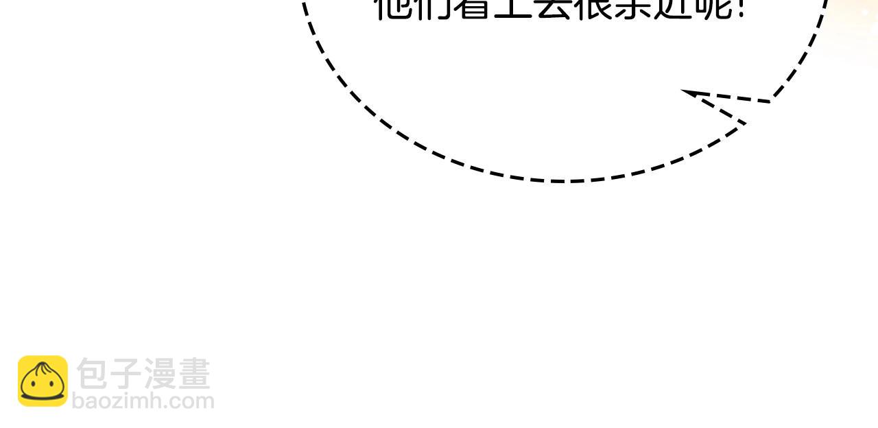 🍲这一世我来当家主 第111话 你喜欢漂亮的东西，不是吗？ 第18页