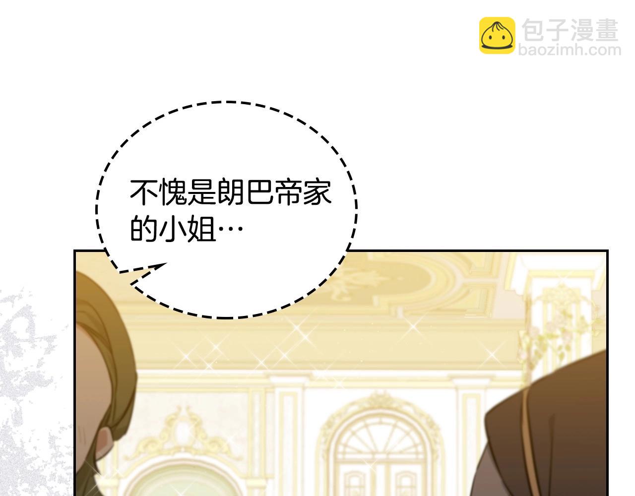 🍲这一世我来当家主 第111话 你喜欢漂亮的东西，不是吗？ 第19页