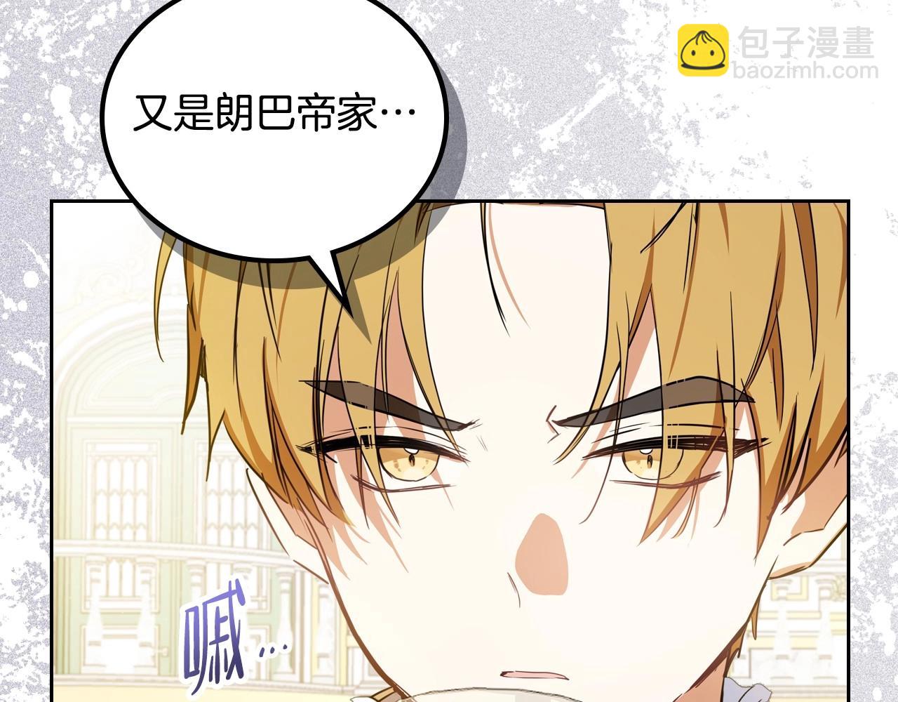 🍲这一世我来当家主 第111话 你喜欢漂亮的东西，不是吗？ 第22页
