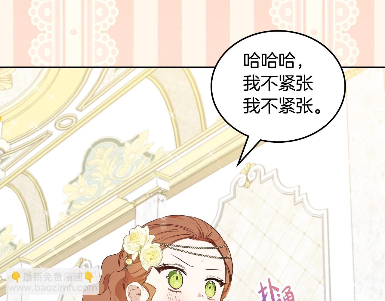 🍲这一世我来当家主 第111话 你喜欢漂亮的东西，不是吗？ 第28页