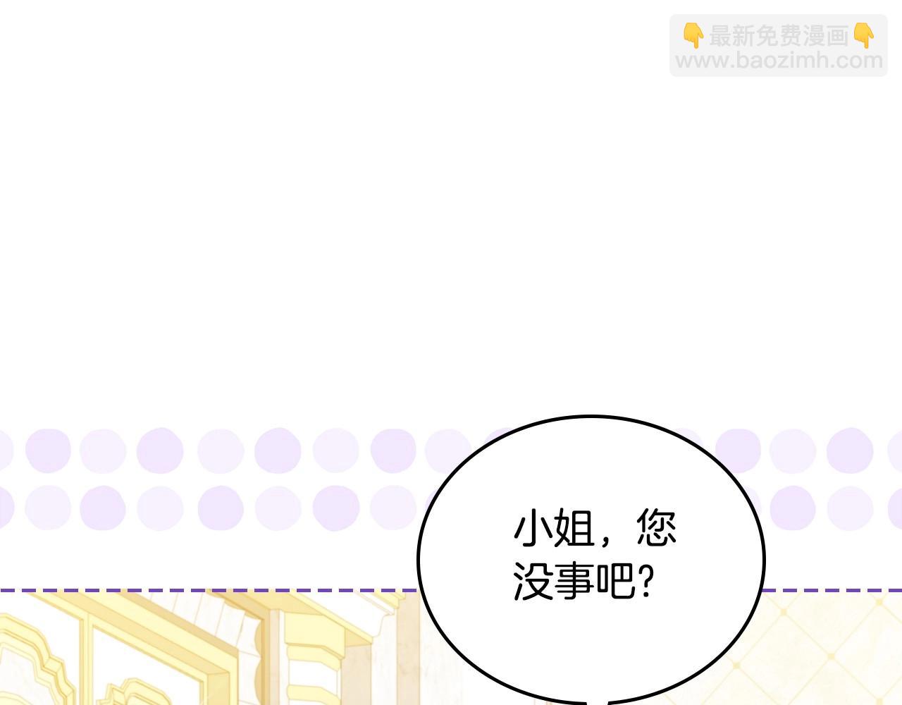 🍲这一世我来当家主 第111话 你喜欢漂亮的东西，不是吗？ 第31页
