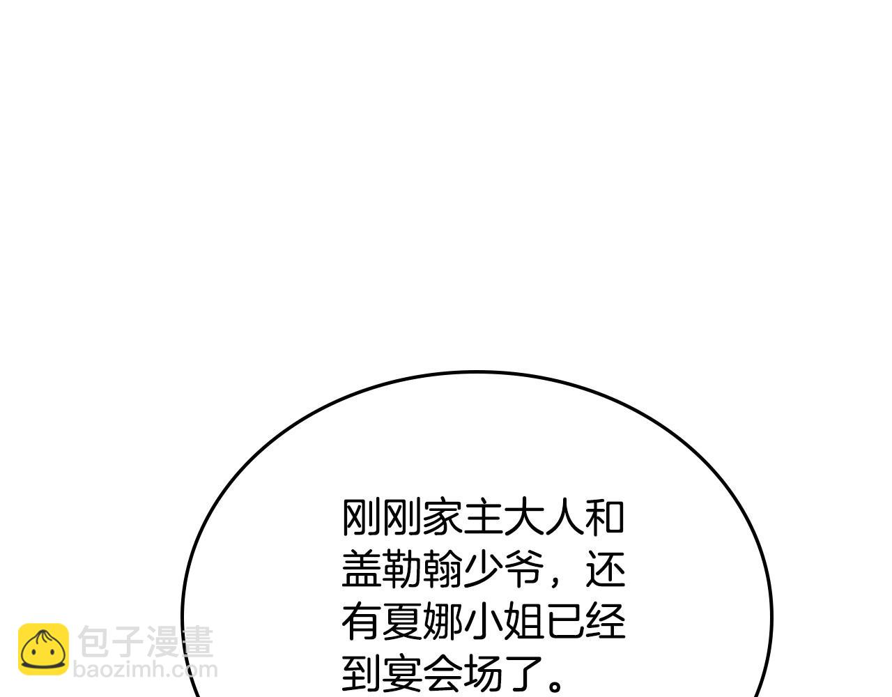🍲这一世我来当家主 第111话 你喜欢漂亮的东西，不是吗？ 第34页