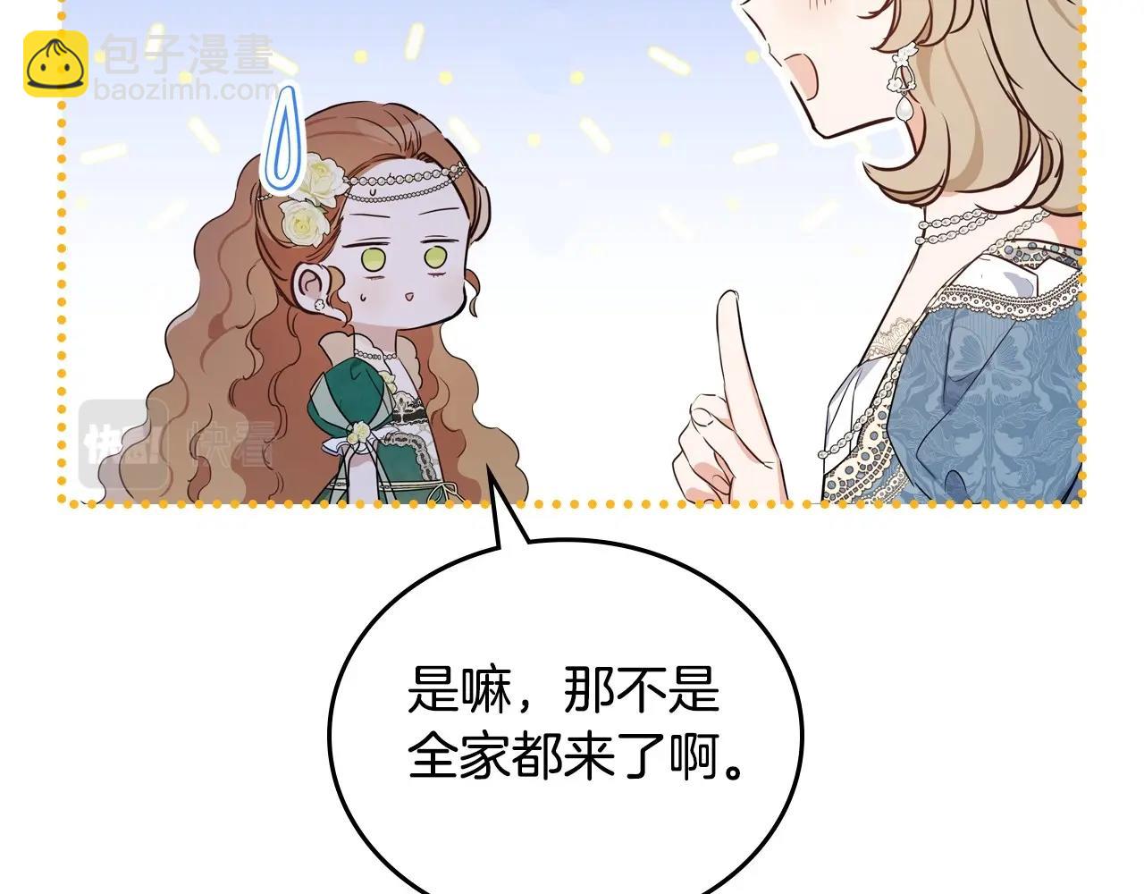 🍲这一世我来当家主 第111话 你喜欢漂亮的东西，不是吗？ 第36页